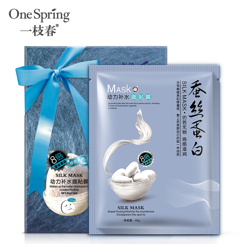 一枝春蚕丝蛋白面贴膜10片 春夏保湿补水控油去黑头收缩毛孔面膜