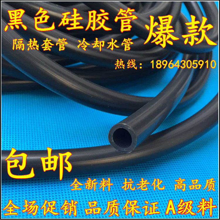 黑色硅胶管10*14mm内径10mm外径14mm 软管 硅橡胶管 耐高温 低温