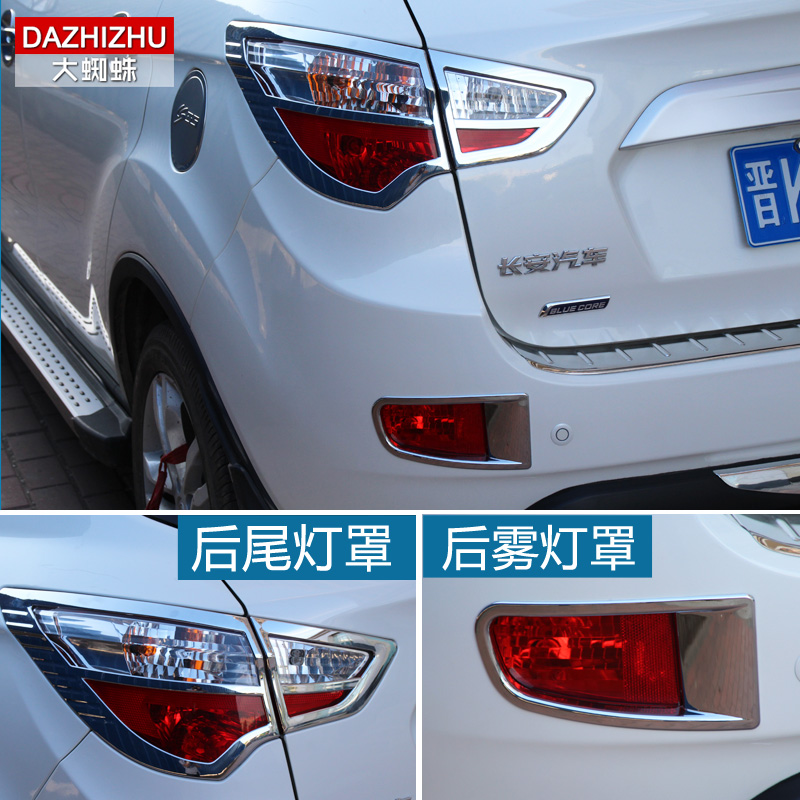 Купить Накладки на фары В CS35 Changan в специальную коробку ...