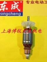 Dongcheng Power Tools Impact Drill Original Accessories Z1J-FF03-13 Z1J-FF-13 Rotor