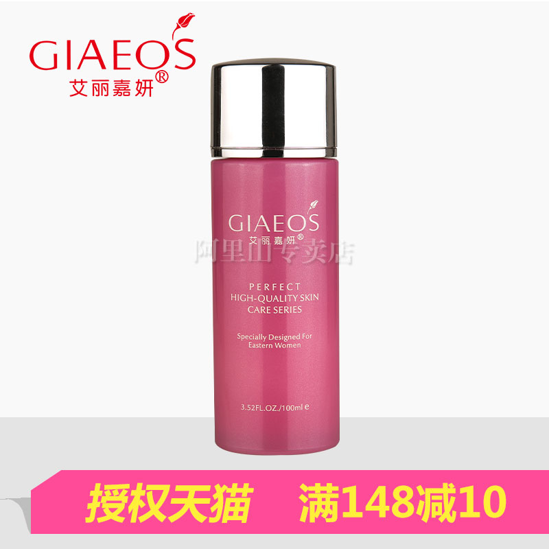 艾丽嘉妍专柜正品 盈润水漾精华乳100ml 保湿滋润乳液化妆品