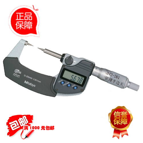 Original imported from Japan Mitutoyo Mitutoyo sharp claw digital display micrometer 342-261 342-361 sale