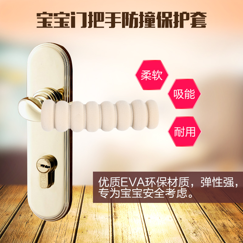 Baby spiral door handle anti-collision protection Suite door handle pad protection Infant and child safety products