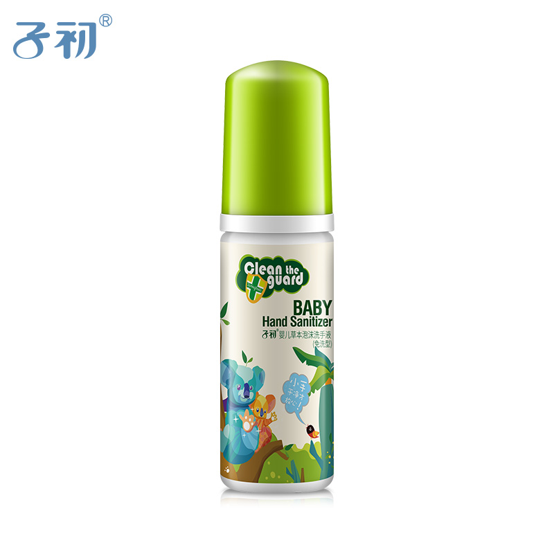 子初宝宝洗手液草本泡沫儿童洗手液无泪婴儿洗手液50ml*3免洗型