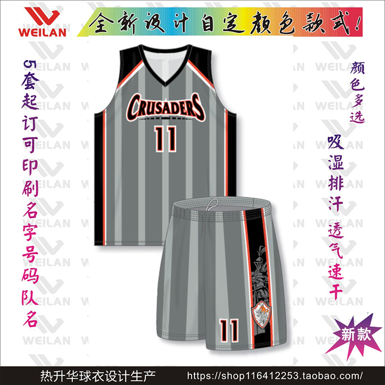 Basketball suit suit Men's game vest training uniform