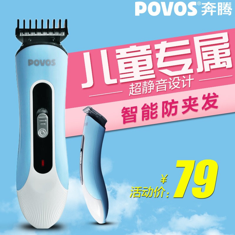 奔腾婴儿理发器儿童电推子成人电推剪充电式剃头刀电动剪发剃发器