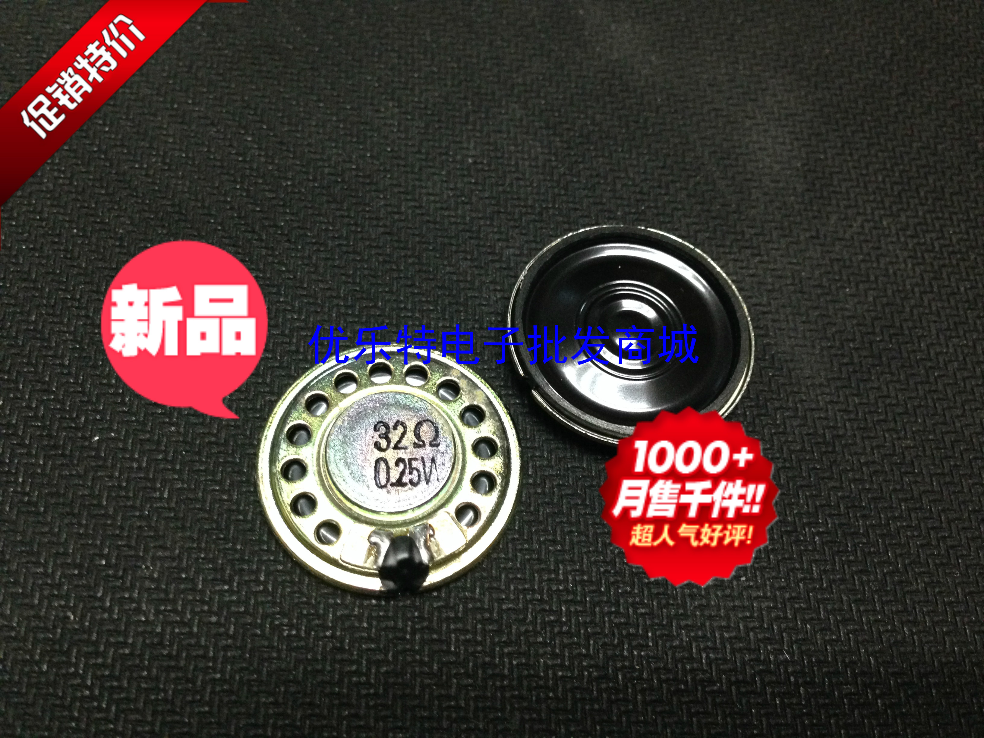 Real price trumpet speaker voice toy diameter 28MM 0 32R 5W 0 5W32R 32 au