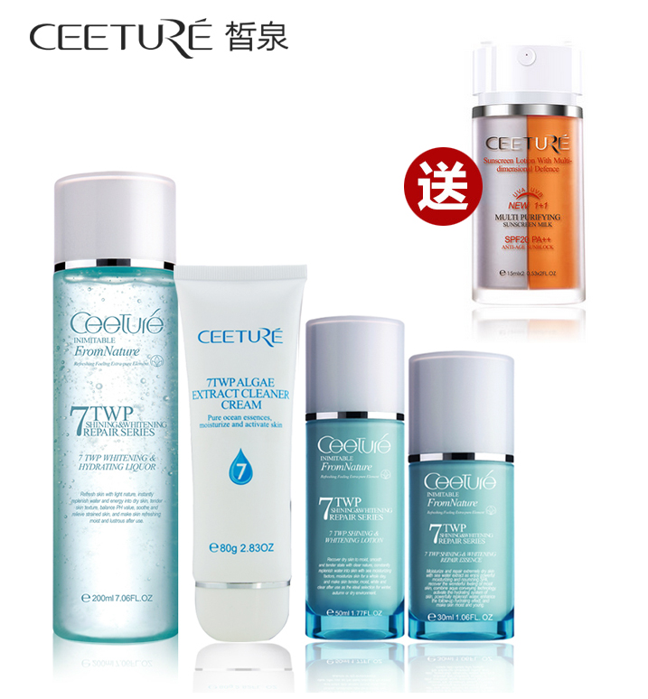 Ceeture/皙泉7倍水海萃透白嫩白补水护肤套装保湿滋润提亮正品