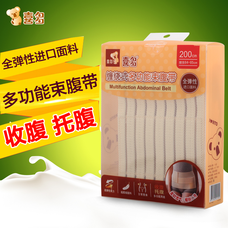 喜多 缠绕式多功能束腹带 产后妈妈用品 H50320/21155
