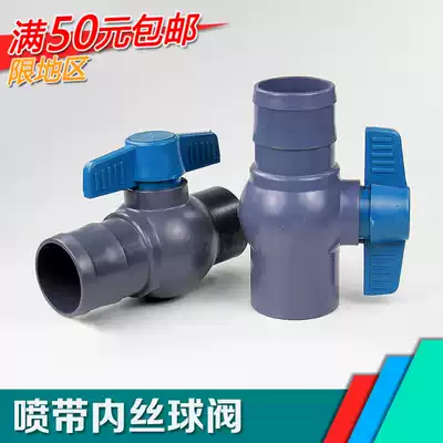 Greenhouse agricultural sprinkler belt ball valve switch 2 inch micro spray drip irrigation water belt valve joint spray irrigation belt accessories