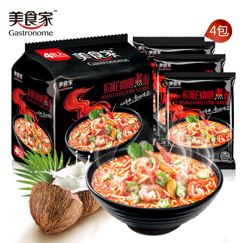 【天猫超市】美食家槟城白咖喱煮面方便面155g*4包地道东南亚风味