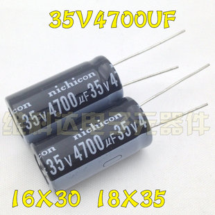 35V4700uF 4700uF 35V высокое качество импорт электроэнергии разоблачить емкость 16 × 30 18 × 35