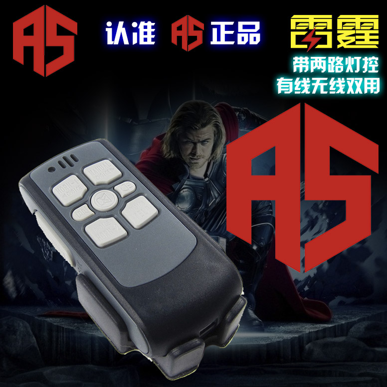 高音特响 警笛喇叭带喊话器遥控 警报器12v改装大功率超响24v多音