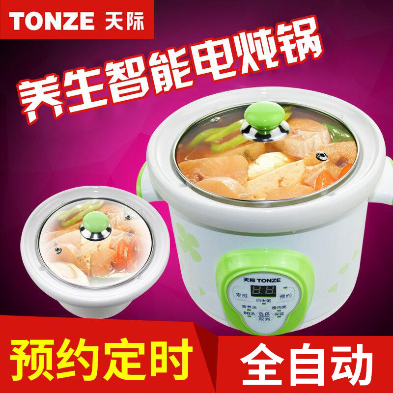 Tonze skyline DGD10-10CD electric cooker ceramic porridge cooker BB soup pot reservation automatic 1L