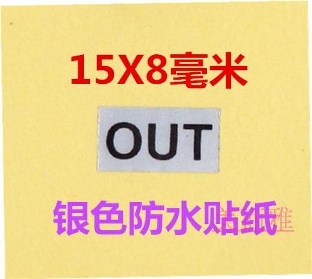 Power flow water flow input-output direction indication waterproof sticker IN OUT English silver sticker-Taobao