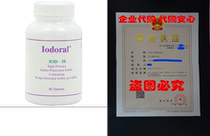 Optimox Iodoral 50mg 90 tabs