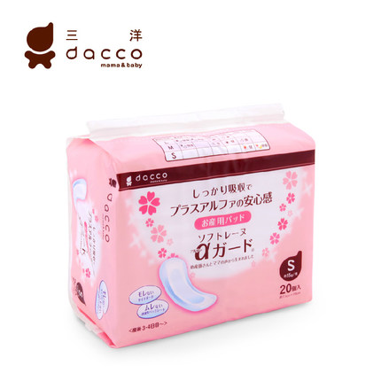 三洋dacco产妇产妇用品月子护理产后立体卫生巾防测漏 S 20片