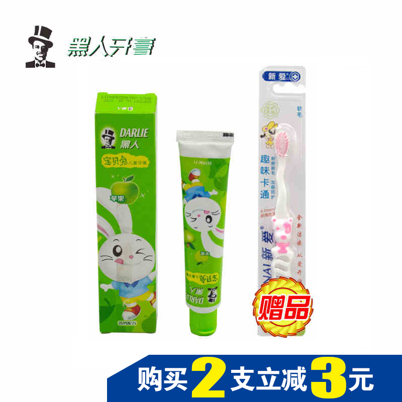 正品黑人儿童牙膏宝宝牙膏苹果味防蛀牙含钙清新3-6岁6-12岁均可