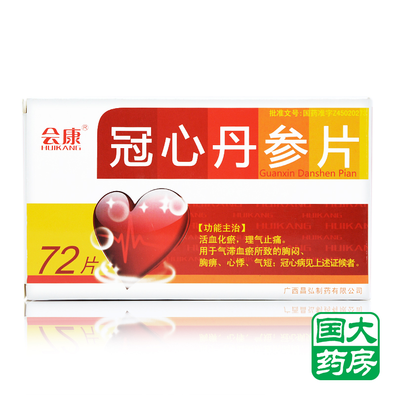 会康 冠心丹参片 72片/盒