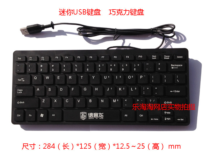 Notebook Small keyboard cable USB industrial keyboard office portable small chocolate button