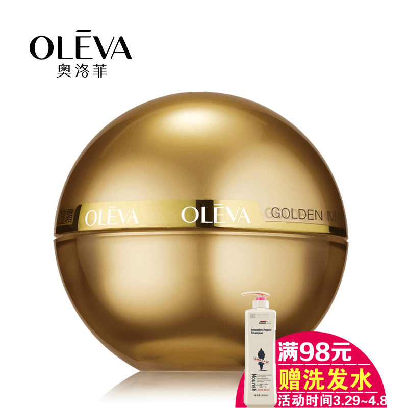 奥洛菲金润深度锁水保湿霜 50g 补水莹白女士乳液/面霜