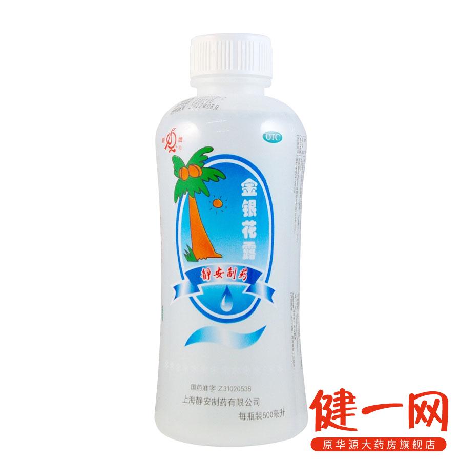 【鹊牌】金银花露 500毫升 静安制药  用于小儿痱毒 暑热口渴