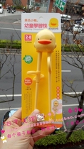 Spot Taiwan Yellow Duckling Baby Learning Chopsticks 2 years old apply Early childhood stainless steel training chopsticks