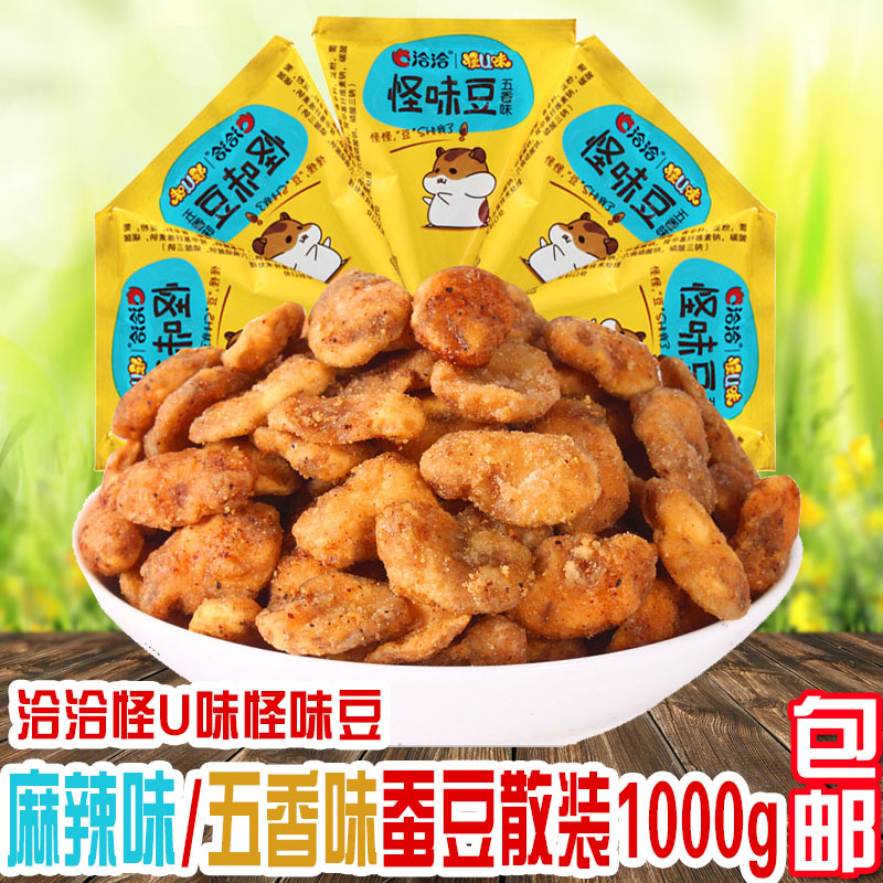 In talks Strange U Taste Strange bean Spicy Five Scents of Beans 1000g Bulk Casual Snack Office Snacks