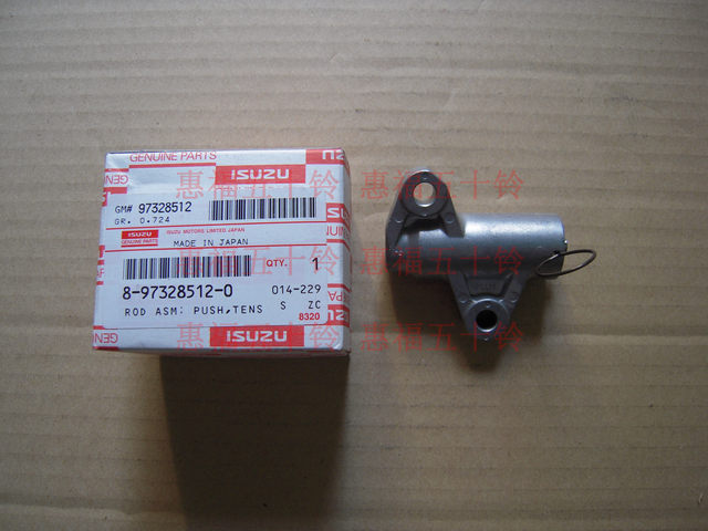 Isuzu Qingling Competitor Light Cavalry Road Fighter Timing Chain Top Timing Tensioner 6VD1 6VE1