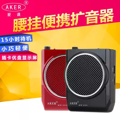 AKER love class MR200 multifunctional bee loudspeaker teacher guide portable amplifier microphone