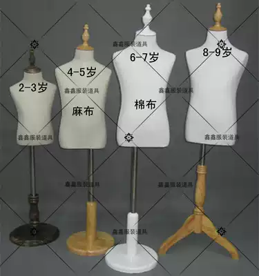 Children's clothing model props children's model frame clothing store model props child half-length model