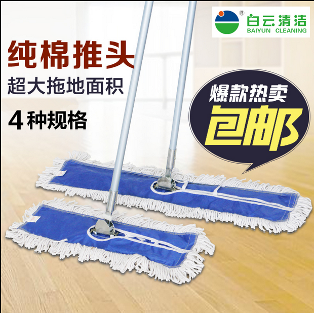 White cloud dust mop Wooden floor flat mop Large mop Hotel household wide mop pure cotton flat mop 