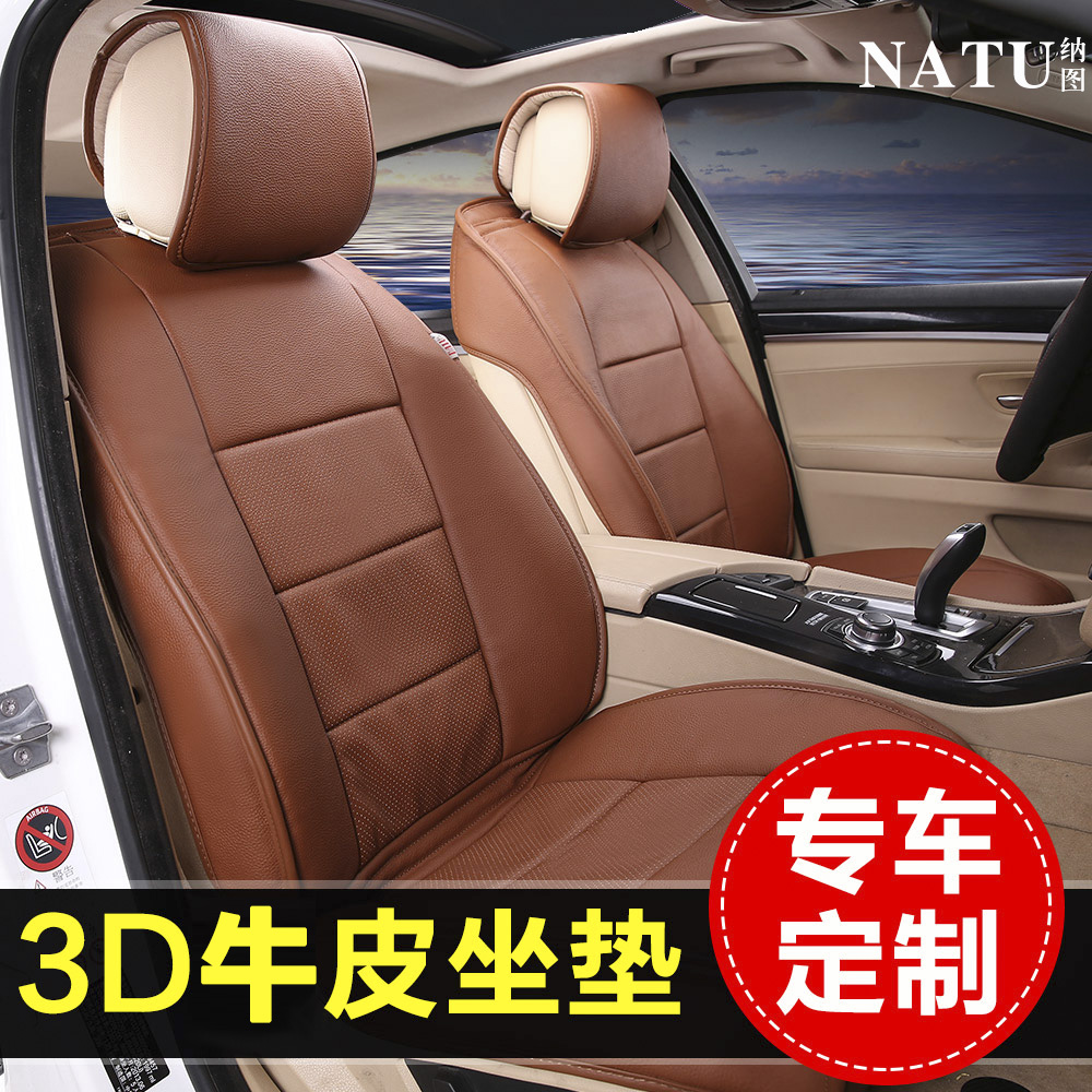 纳图 真皮汽车坐垫3D四季定制座垫套 保时捷卡宴宝马5系奥迪Q5A6L