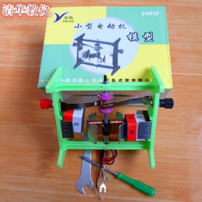 小型电动机模型/立式/可拆卸组装 物理实验器材 电学 教学仪器