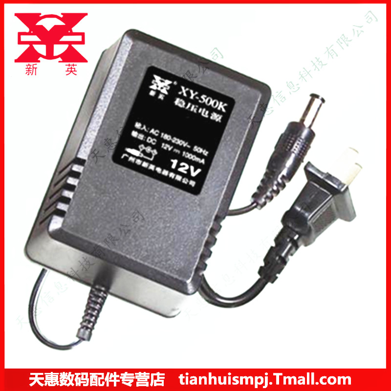 正品新英电器 XY500K12V 12V稳压电源 12V1A变压器 12v电源 12V1A