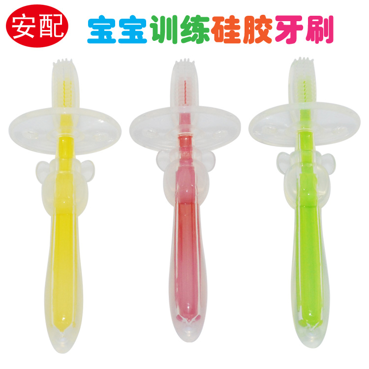 安配 AP3206宝宝训练硅胶牙刷 婴幼儿专用超软刷毛乳牙刷3色