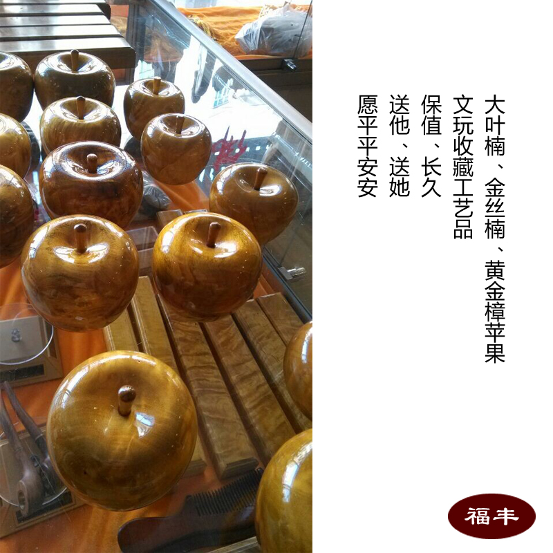 Fufeng New Year Gifts New Year Gifts Gold Camphor Wood Apple Wood Carving Literature and Play Collection Decoration Wood Craft Gift Decoration