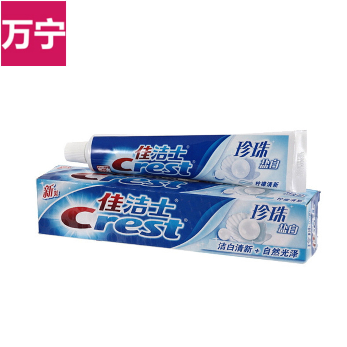 Crest佳洁士珍珠盐白(柠檬清新)牙膏 美白牙齿