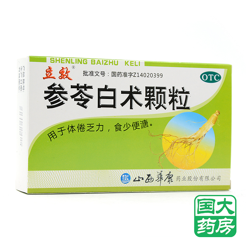 立效 参苓白术颗粒 6g*8袋 健脾益气 体倦乏力 食少便溏
