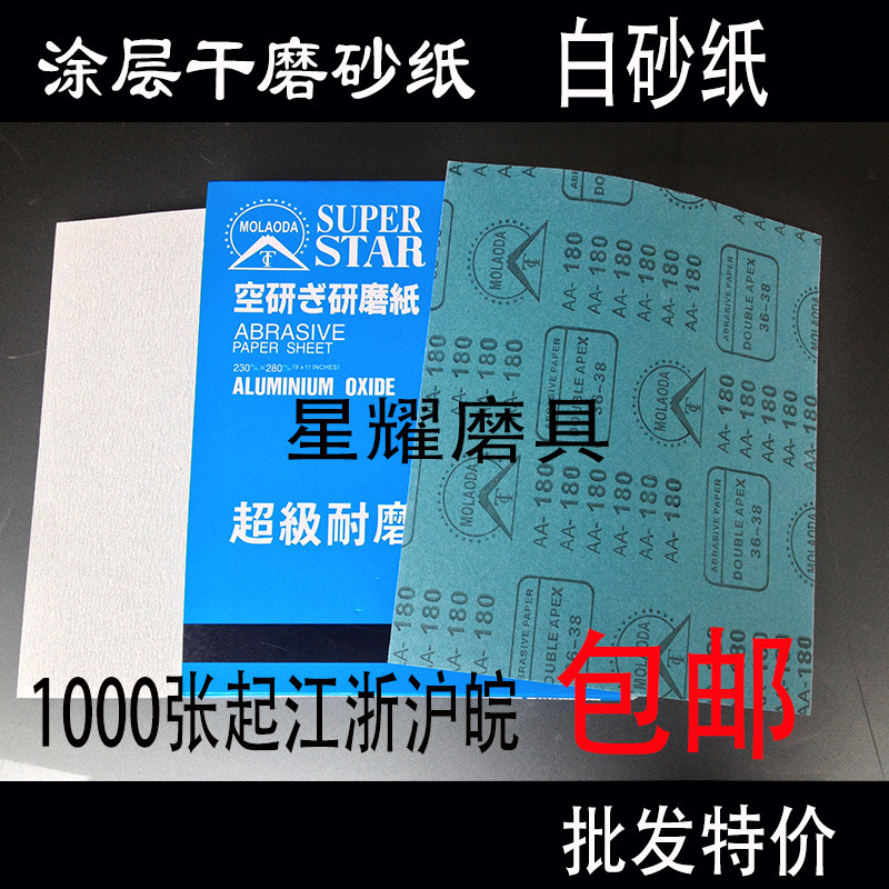 Dry frosted paper Woodworking grinding sandpaper Wall wood grinding special sandpaper Dry sandpaper dry sandpaper