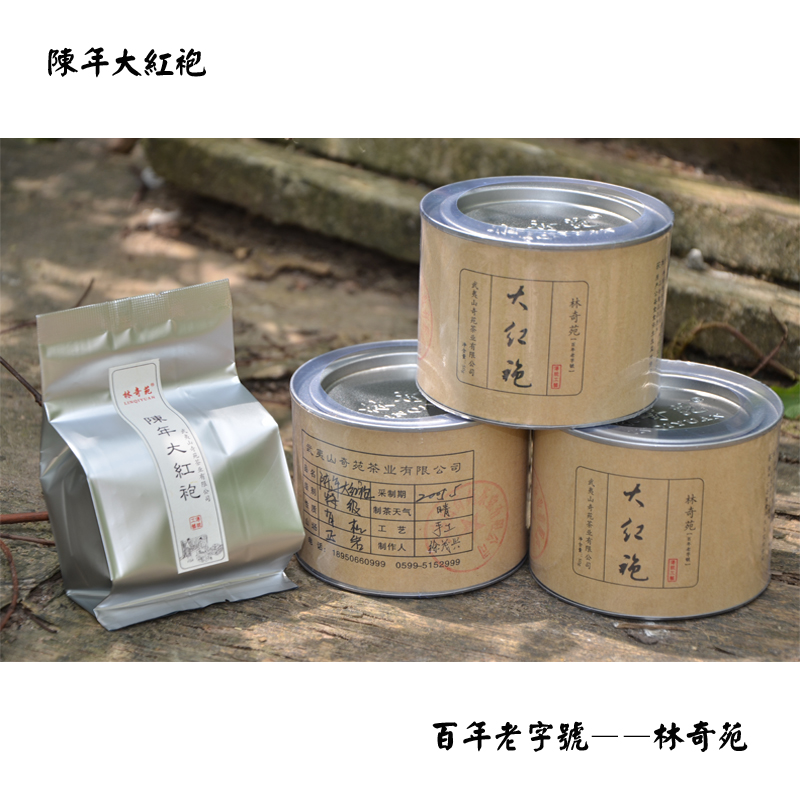 (Chen years great red gown 250 gr) Wuyi Mountain Chiyuan tea industry Wuyi Rocks tea big red robe