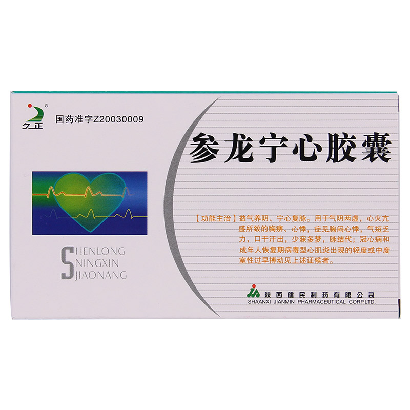 久正 参龙宁心胶囊 0.5g*36粒/盒