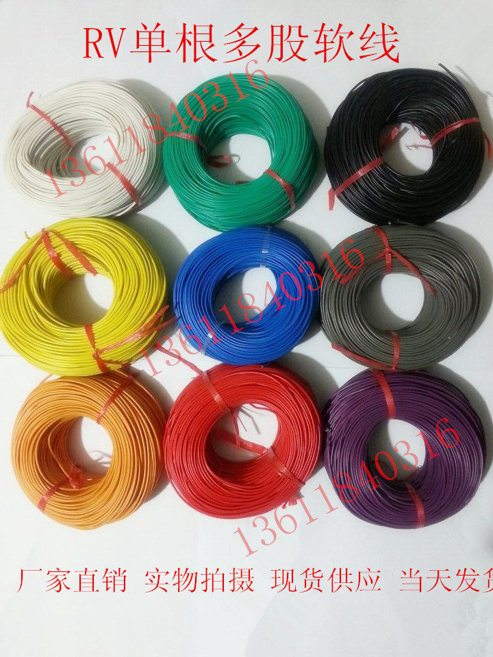 RV0 2 mm2 single multi-strand flexible cord Power cord Signal cord Hyperlink cord Electronic cord Toys