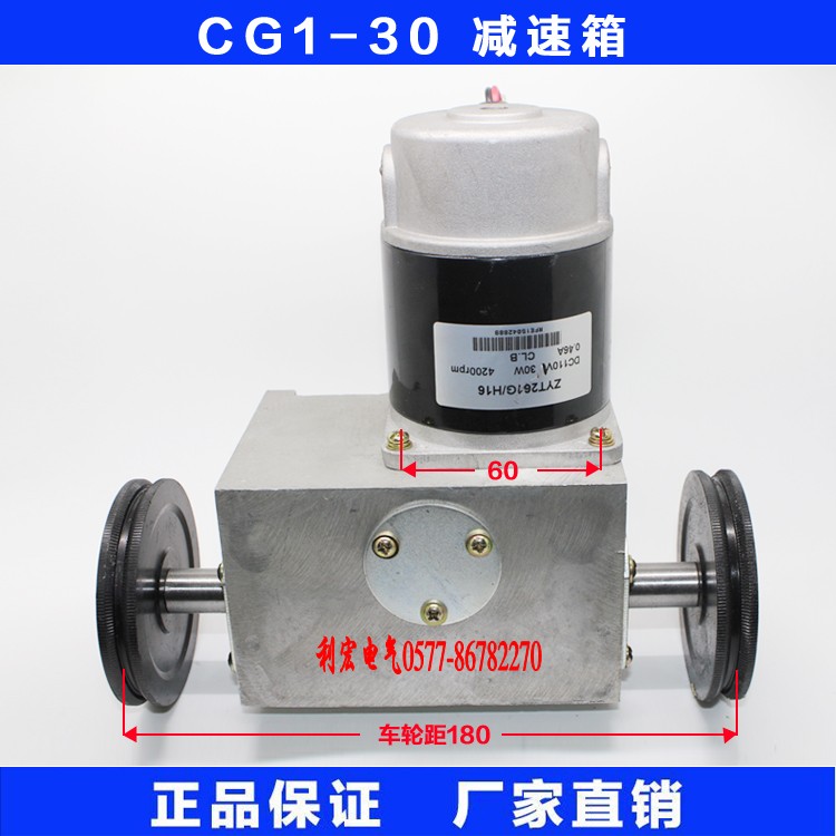 Warwick Universal CG1-30 Flame Gas Cutting Machine Flame Cutting Machine Accessories Reduction Box Assembly With Motor