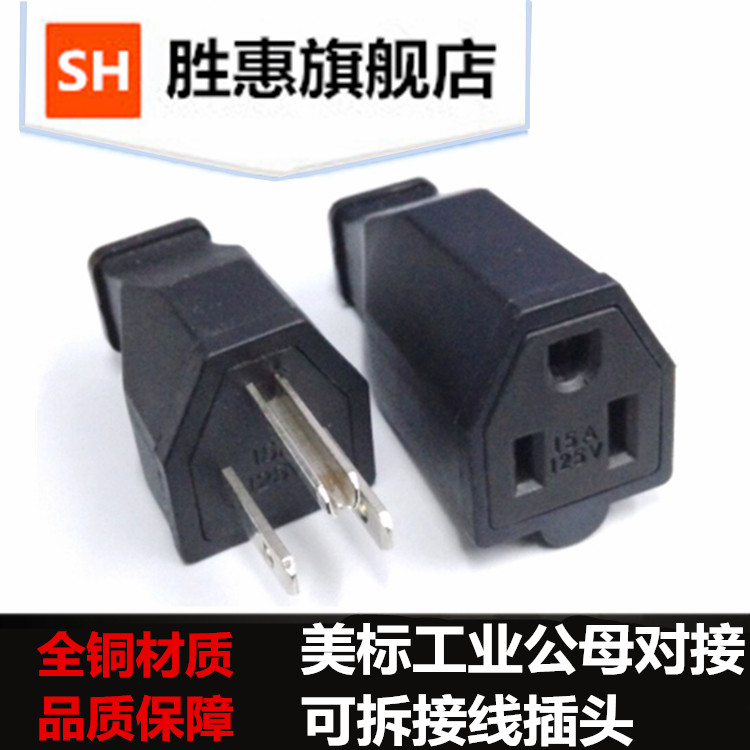 American Standard wiring plug 515P threepin 15A 125V American