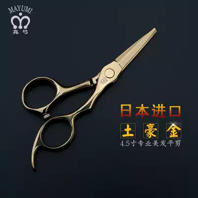 mayumi real bow imported hairdressing scissors 4 5 inch flat scissors local tyrant gold fine long hair men and women hairstyle F24 5