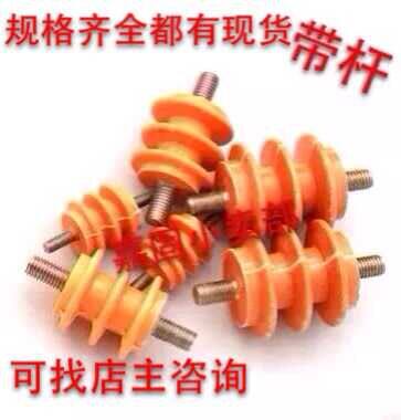 Insulator 50 * 50 M8 M10 low-voltage orange rod distribution cabinet zero-ground row insulation column