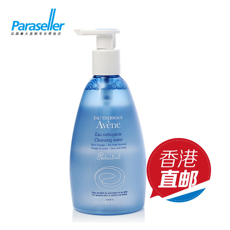 Avene雅漾 婴儿保湿洁肤水500ml 温和免洗 保湿清洁爽肤