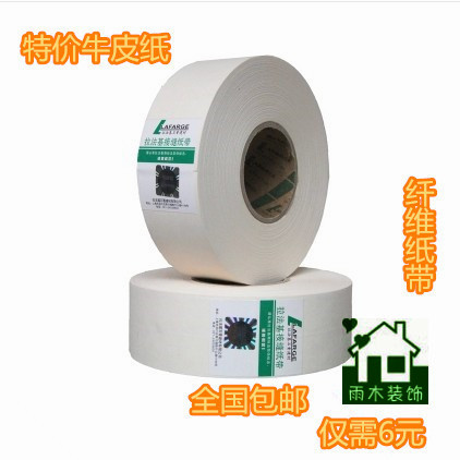 Thick paper lafaki paper tape seams with paper bandages kraft kraft with plasterboard suspended ceiling Insert Tapes-Taobao