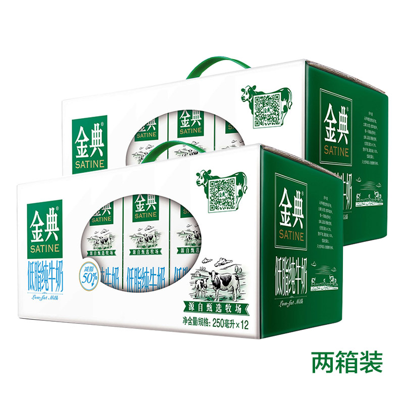 【天猫超市】【两箱装】伊利金典低脂纯牛奶250ml*24